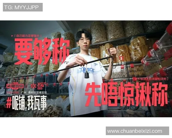 VCT启点赛为秋季选手默哀致敬展现电竞精神与团队凝聚力 VCT启点赛为秋季选手默哀致敬展现电竞精神与团队凝聚力