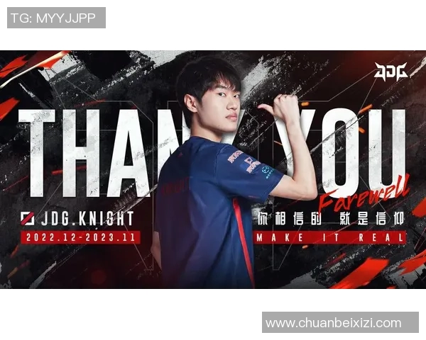 LPL春季赛盛典为Knight荣誉庆祝展现电竞精神与团队合作之美 LPL春季赛盛典为Knight荣誉庆祝展现电竞精神与团队合作之美